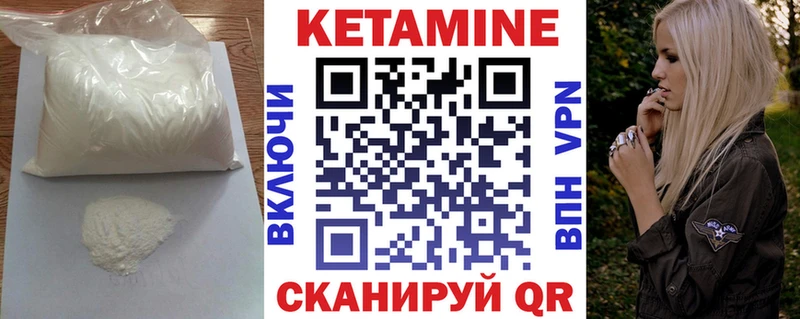 КЕТАМИН ketamine  Лосино-Петровский 